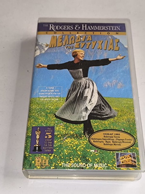 The Sound of Music VHS used