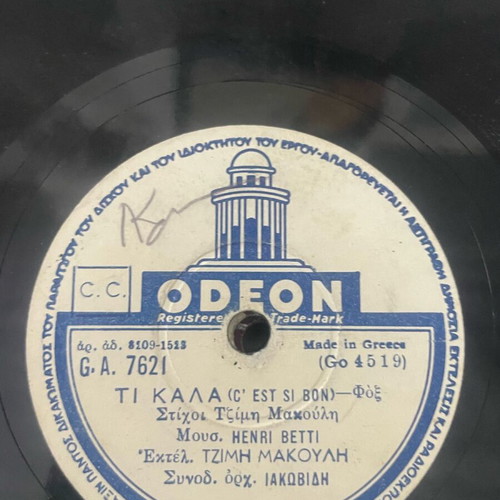 Грамофонни плочи употребявани, комплект от 12, традиционни
