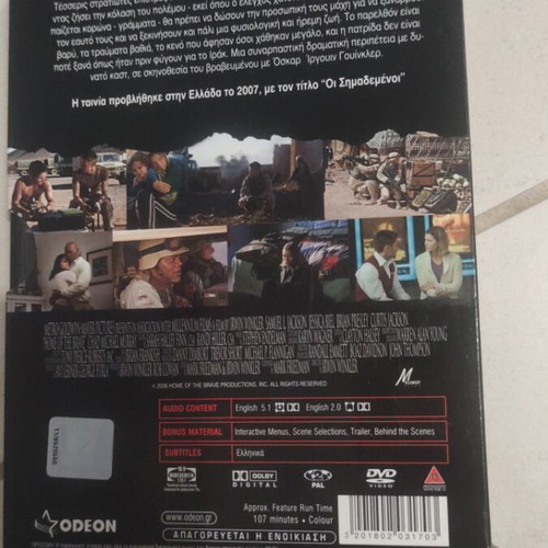 Home of the Brave DVD used, foreign cinema, Samuel Jackson special edition