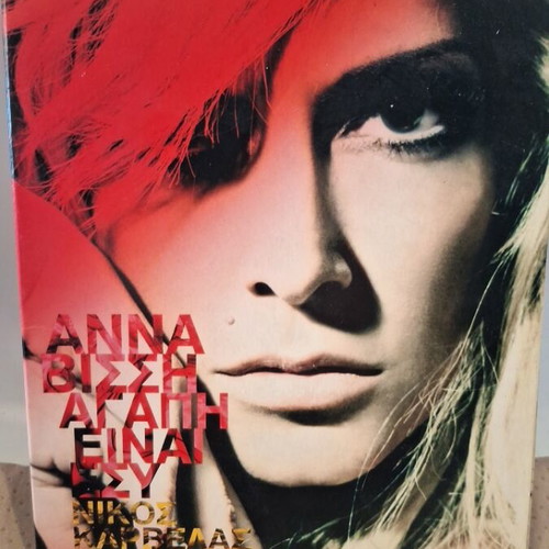 Anna Vissi Nikos Karvelas Agapi Einai Esy CD like new, pop