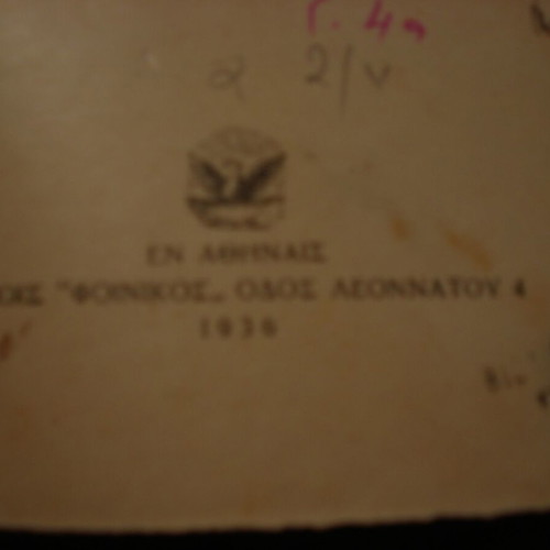 Manual of Introduction to the Holy Scriptures Volume A like new 1936
