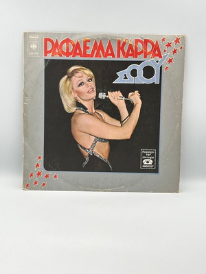 Rafaella Karra Rafella Karra Show vinyl record used