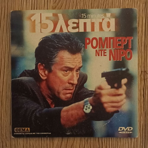 15 Minutes DVD like new, action with subtitles