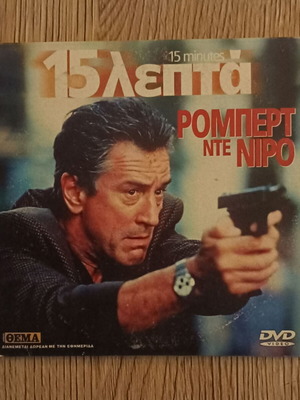 15 Minutes DVD like new, action with subtitles