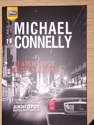Michael Connelly The Lincoln Lawyer book new