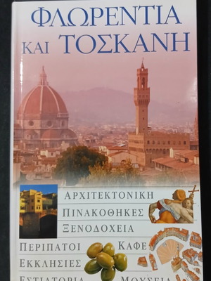 Florence and Tuscany Travel Guide used, Greek language