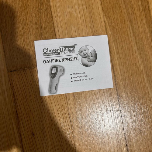 Infrared thermometer new with instructions