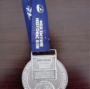 Μετάλλιο  από τον πρώτο μαραθώνιο Νέας Σμύρνης 2016