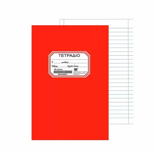 Notebook 50 sheets red new