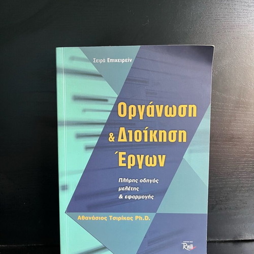 Organization & Project Management book new
