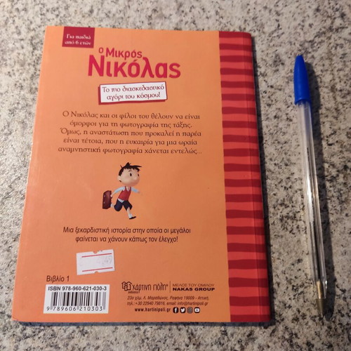 Le Petit Nicolas used book