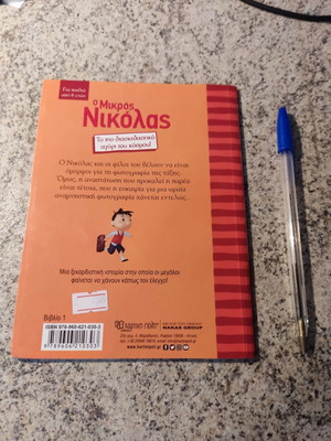 Le Petit Nicolas used book
