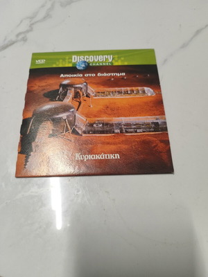 Discovery Channel Space Colony VCD documentary