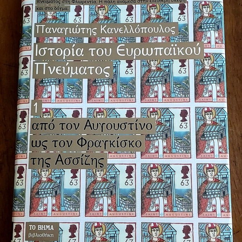 Ιστορία του Ευρωπαϊκού Πνεύματος Τόμος 1 καινούργιο, από τον Αυγουστίνο ως τον Φραγκίσκο της Ασσίζης