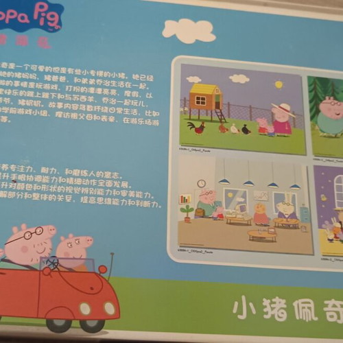 Peppa Pig puzzle used, 48 large pieces with missing parts