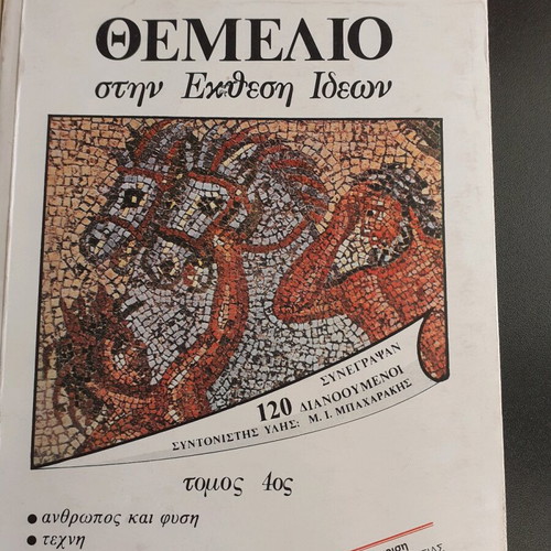 Academic books like new, 4 volumes with essays on ideas