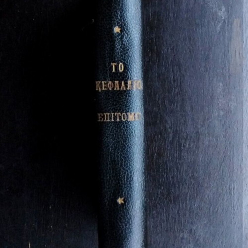 The Capital abridged popularized book used