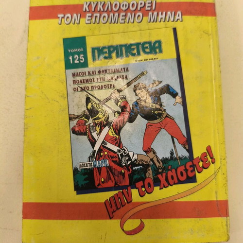 Peripeteia volume 124 used, Greek comic book