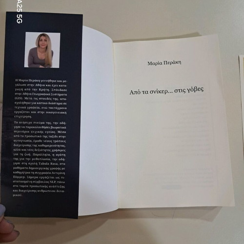 Book Apo Ta Sniker Stis Goves like new