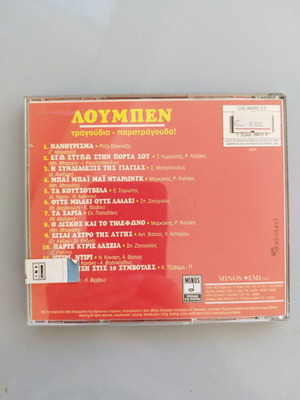 Loumpen CD, sealed