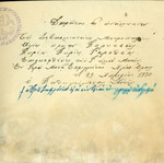 Άλμπουμ - Λεύκωμα Αγίου Όρους 1928-1930 μεταχειρισμένο, θρησκευτικό βιβλίο