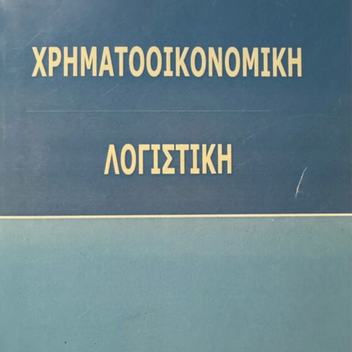 Financial Accounting like new university textbook