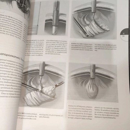 Atlas of Surgical Gynecology, Konstantaras Medical Editions