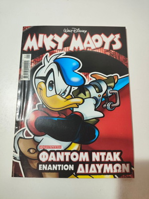 Miky Maous #2164 comic book used