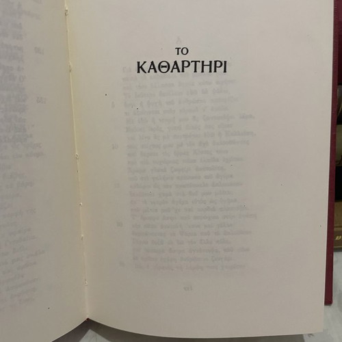 Dante - Inferno - Purgatory - Paradise - Divine Comedy by Nikos Kazantzakis, like new