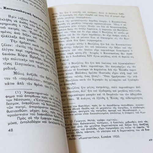 Konstantinos Study of Political History and Criticism book used