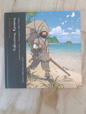Robinson Crusoe new book