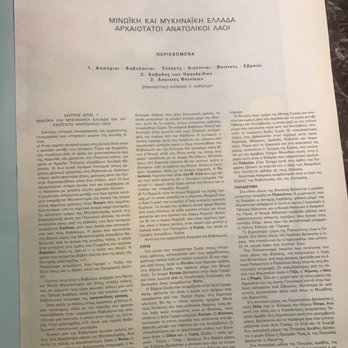 Historical Atlas 1927 new, maps from Minoan to Roman Greece