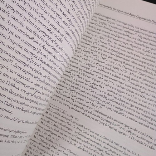 Book Από τη Μεταβυζαντινή Τέχνη στη Σύγχρονη used, Aristotle University