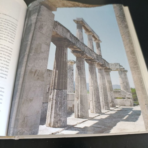 Megaloi Politismoi Volume 1 used, Greek ancient culture book
