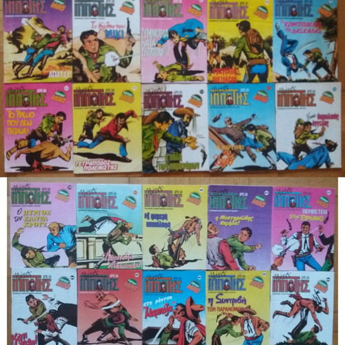Mikros Ippotis used comics 164 issues, bundle