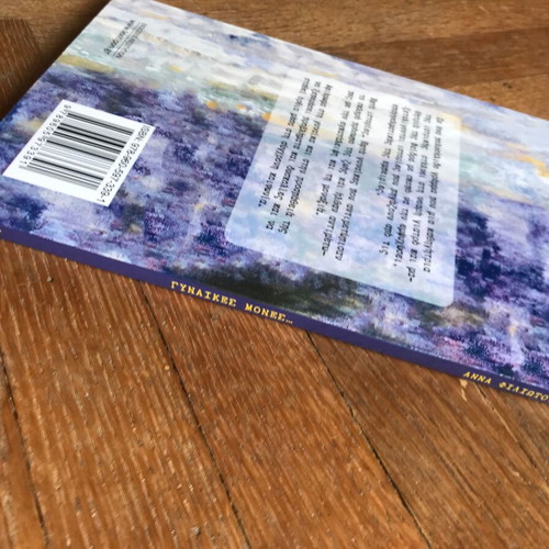 Book Women Alone... by Anna Filiotou novella like new