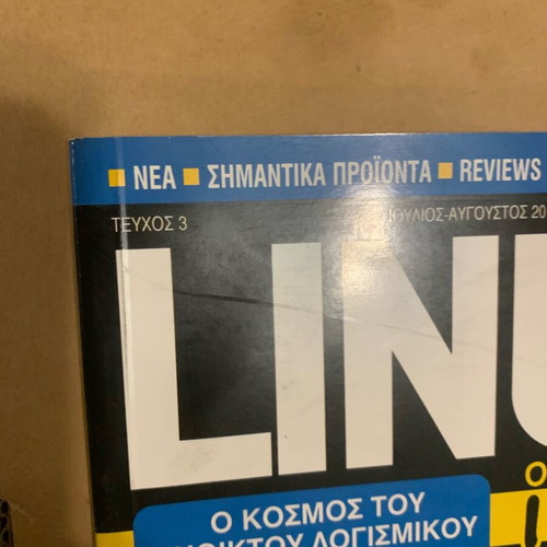 Linux Inside Magazine Issue 3 like new, July-August 2011