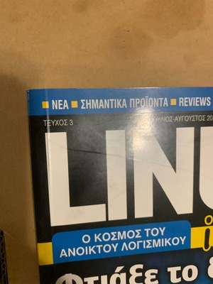 Linux Inside Magazine Issue 3 like new, July-August 2011