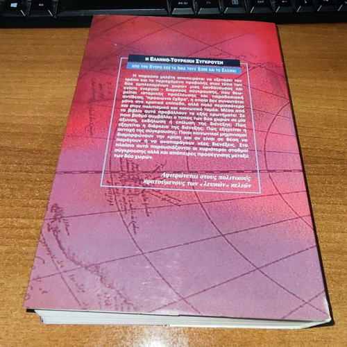 The Greek-Turkish Conflict used book