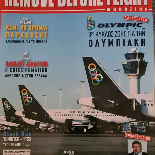 Remove Before Flight magazine December 2009 like new