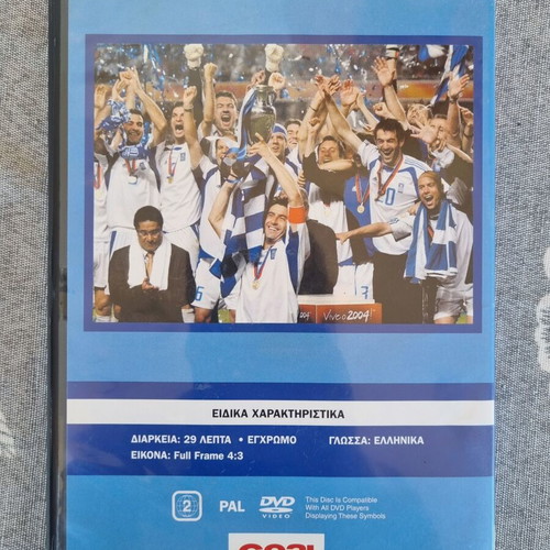 Glenti Ellinon DVD like new, Euro 2004 football celebration