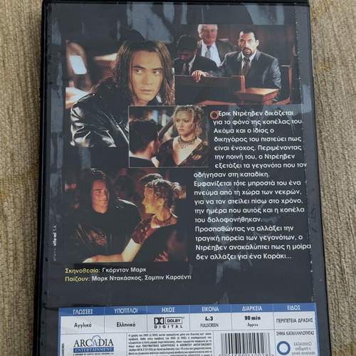 The Death of the Crow DVD movie with Greek subtitles