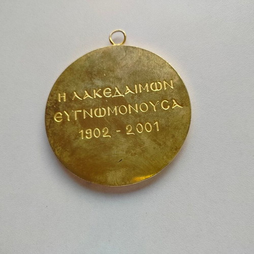 Bronze Medal Syndesmos Ton En Attiki Lakedaimonion 2001 used