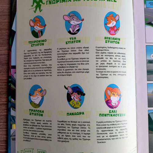 Geronimo Stilton Reporter comic book Operation: Lost Lizards