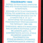 Karousel Sticker 1989 #545 used