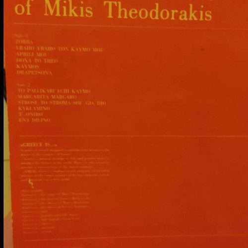 Mikis Theodorakis Greece Is LP 1975 used, entechno
