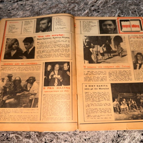 Vendeta magazine used, issue 336 featuring Popi Asteriadi