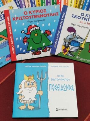 Микрои Кирио Хартин Поли комплект от 38 книги нови