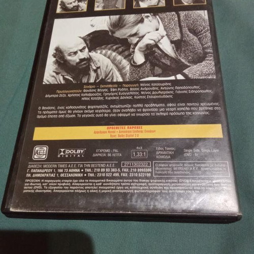 Thanasis Pare To Oplo Sou DVD like new, comedy