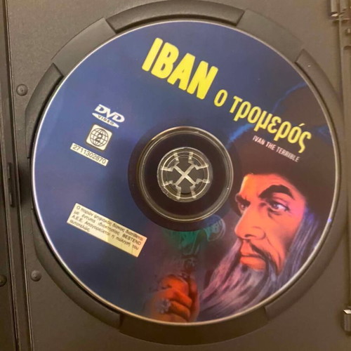 Ivan the Terrible DVD like new with Greek subtitles